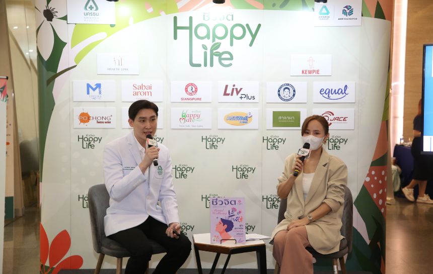 ภาพบรรยากาศ งาน “Happy Life by ชีวจิต Season 15” สุขภาพดี มีสไตล์ ไปกับชีวจิต